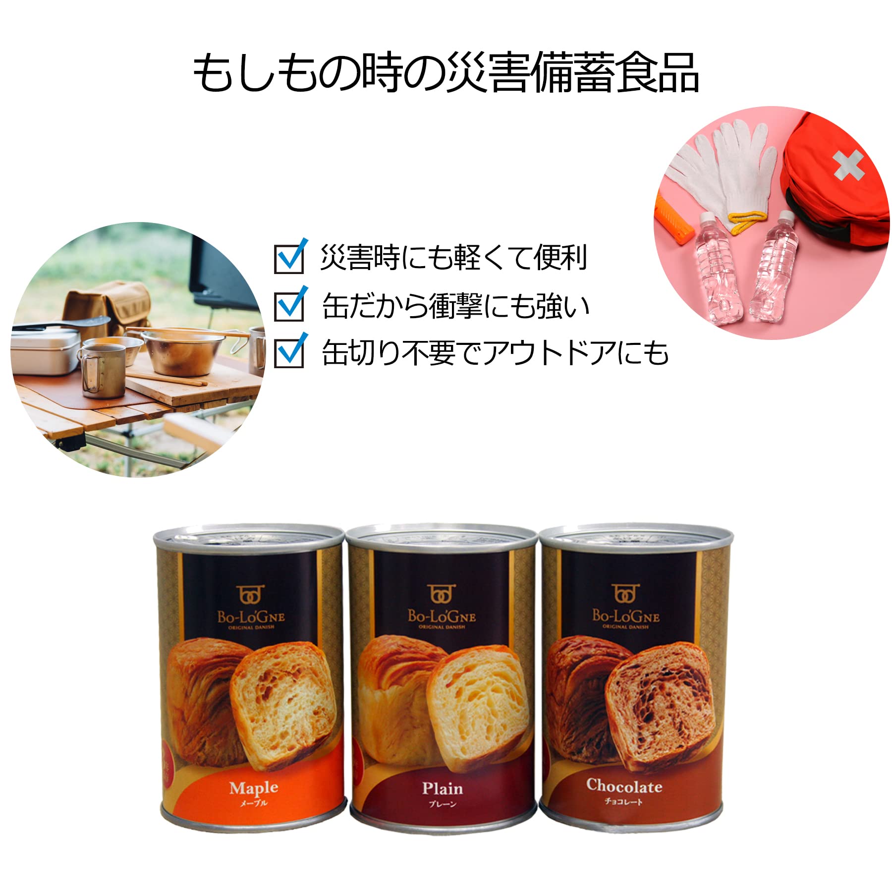 ボローニャ 缶deボローニャ6缶セット ボローニャ 缶deボローニャ6缶セット