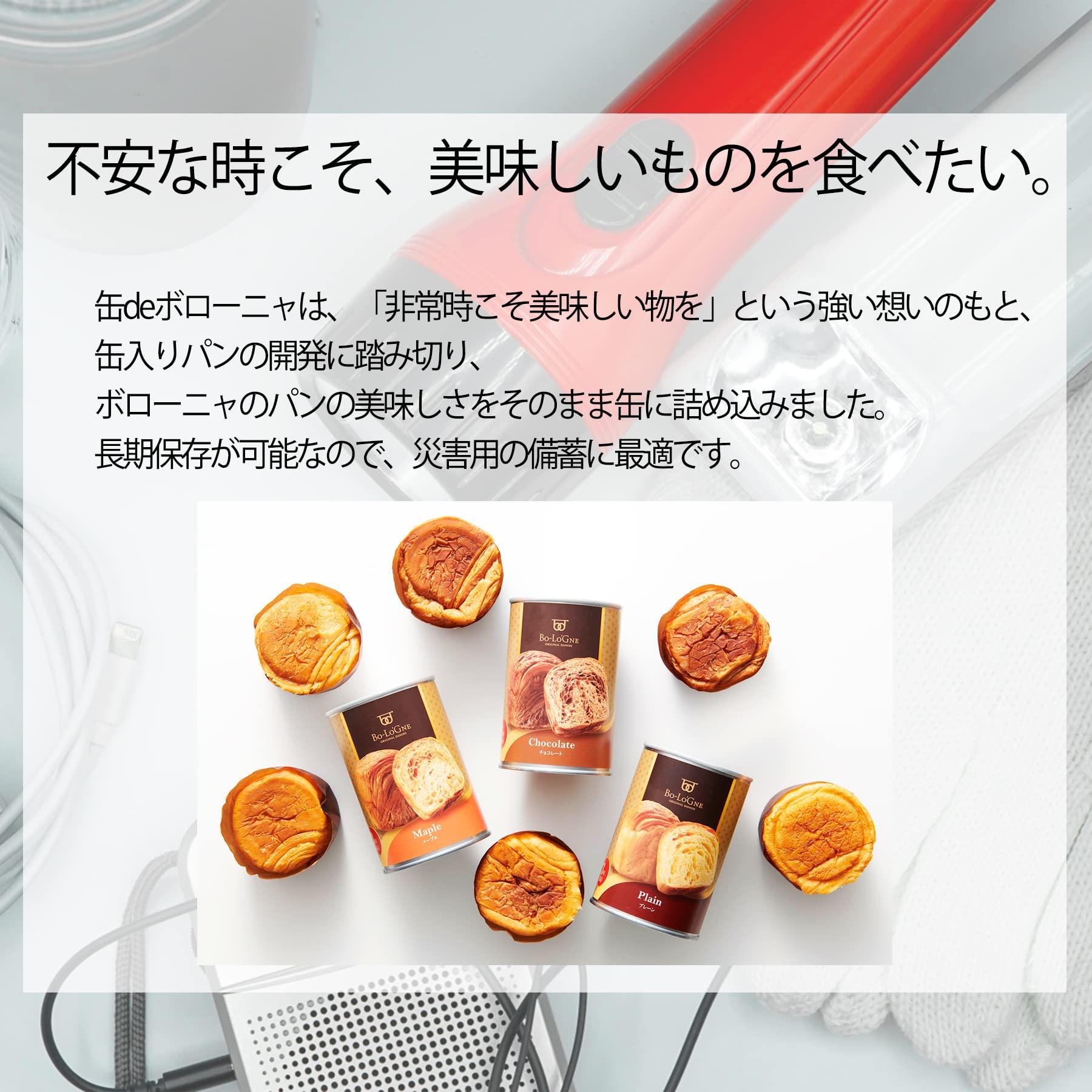 ボローニャ 缶deボローニャ6缶セット ボローニャ 缶deボローニャ6缶セット