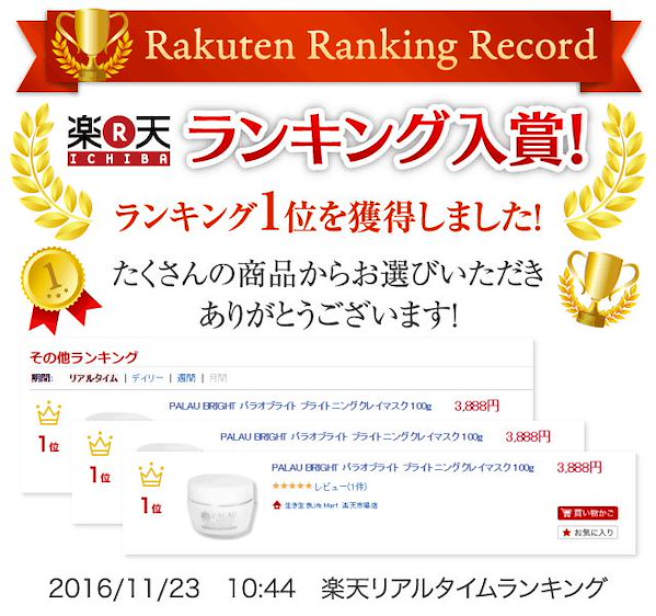 Qoo10] 楽天1位！パラオホワイトクレイ 奇跡の白