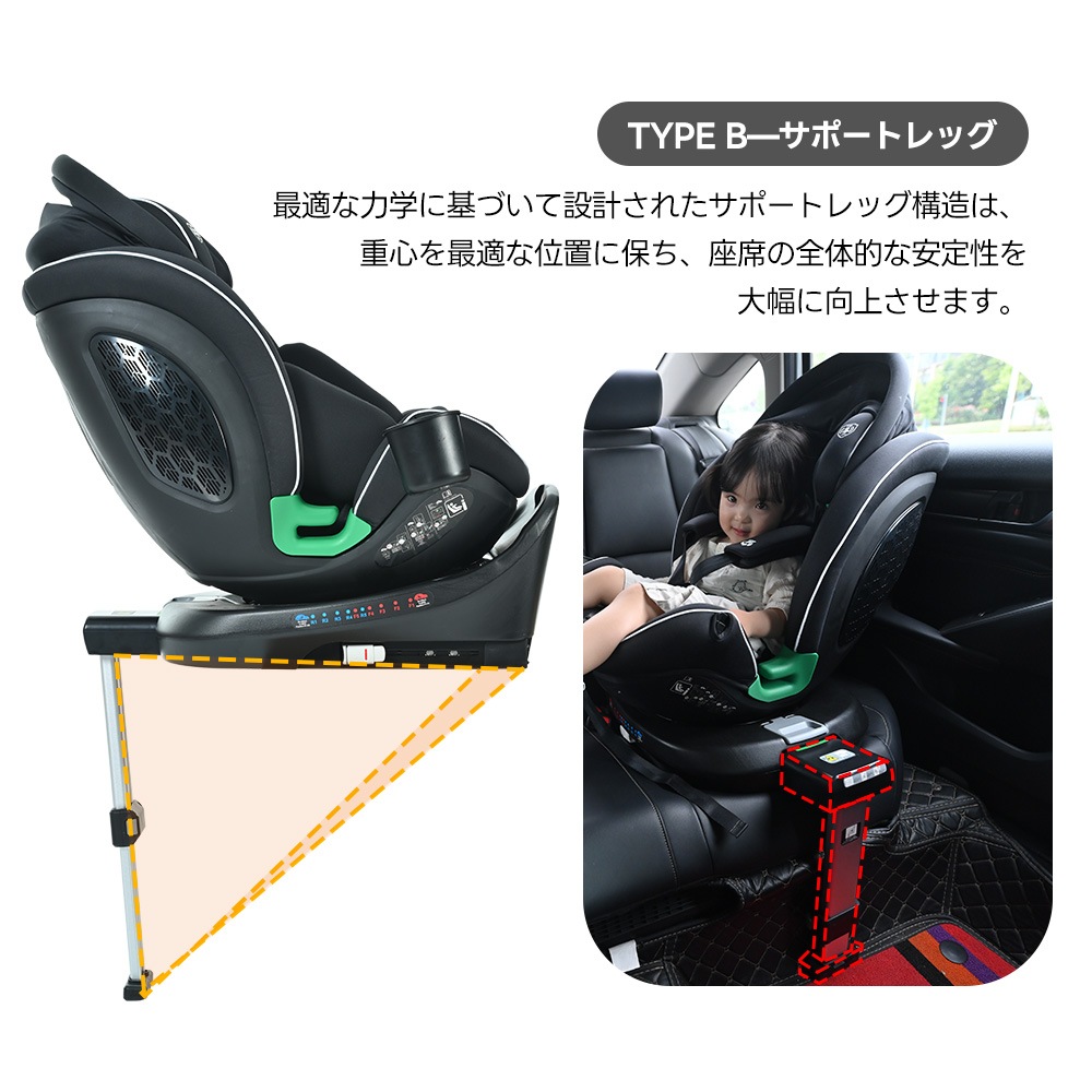国内出荷 - 3日配達】【サポートレッグタイプ】チャイルドシート