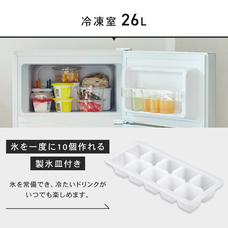 【公式】 家電セット 新品 一人暮らし 2点 新生活家電セット 冷蔵庫 87L 洗濯機 5kg 4.5kg コンパクト シンプル 新生活 春 家電2点セット ホワイト ブラック メガ割