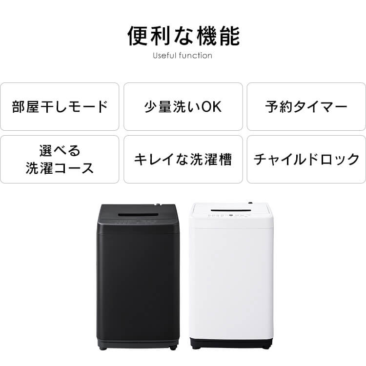 【公式】 家電セット 新品 一人暮らし 2点 新生活家電セット 冷蔵庫 87L 洗濯機 5kg 4.5kg コンパクト シンプル 新生活 春 家電2点セット ホワイト ブラック メガ割