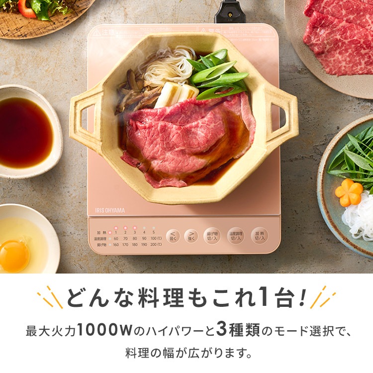 IHコンロ 1000W IHK-T392 IHコンロ1000W コンロ 卓上コンロ コンパクト 一人暮らし 2人暮らし 新生活 アイリスオ