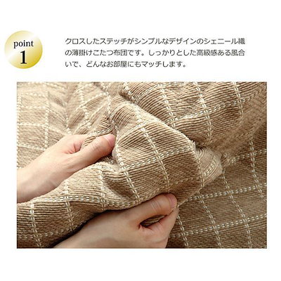 超歓迎得価 シンプル こたつ布団 正方形 掛け単品 : 寝具・ベッド・マットレス 在庫人気