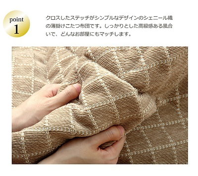 超歓迎得価 シンプル こたつ布団 正方形 掛け単品 : 寝具・ベッド・マットレス 在庫人気