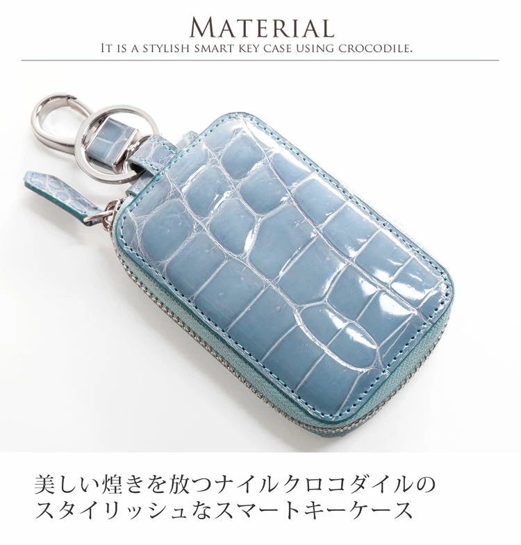 クロコダイルレザースマートキーケースカバーシャイニング加工ヘンローン クロコダイルレザースマートキーケースカバーシャイニング加工ヘンローン