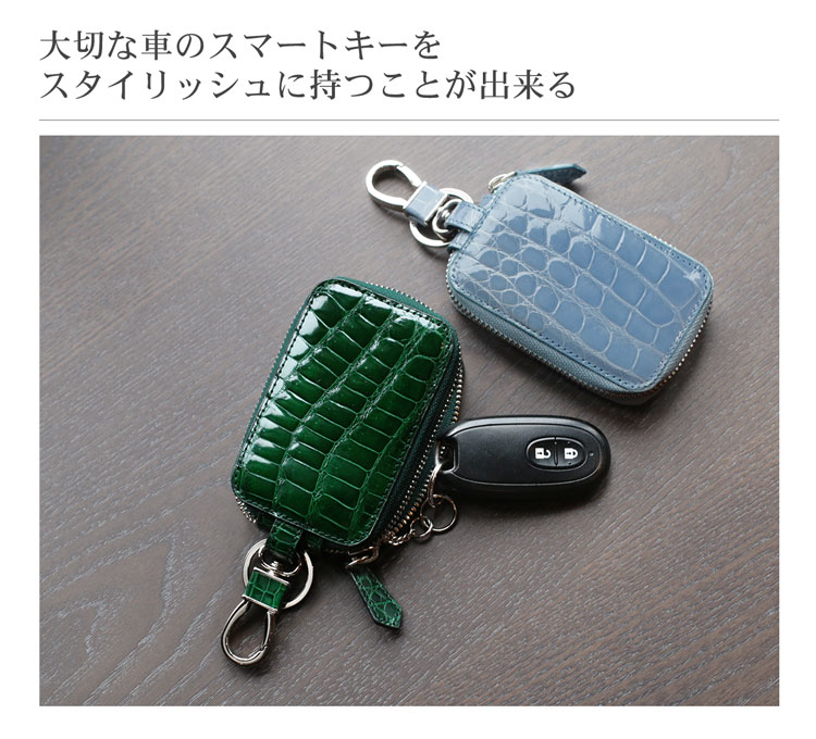クロコダイルレザースマートキーケースカバーシャイニング加工ヘンローン クロコダイルレザースマートキーケースカバーシャイニング加工ヘンローン