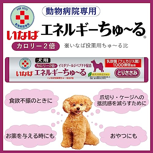 いなば エネルギーちゅる カロリー2倍 とりささみ 14g50本