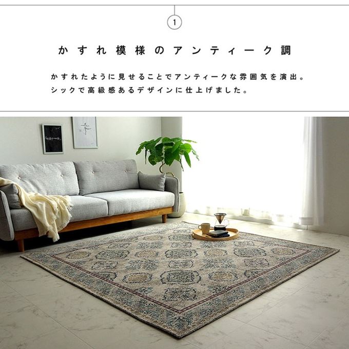 ラグマット 洗えるカーペット 約3畳 200x250cm アラベスク柄 かすれ模様 アンティーク調 床暖房対応