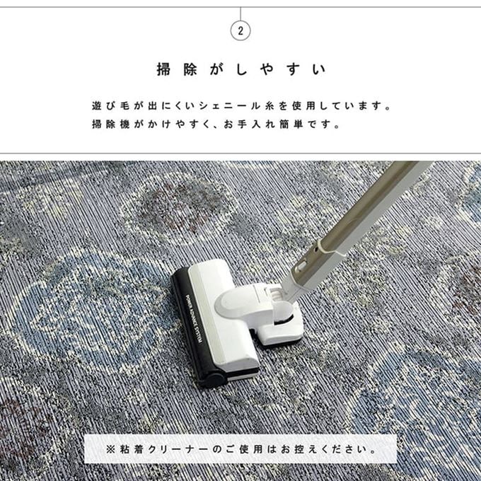 ラグマット 洗えるカーペット 約3畳 200x250cm アラベスク柄 かすれ模様 アンティーク調 床暖房対応
