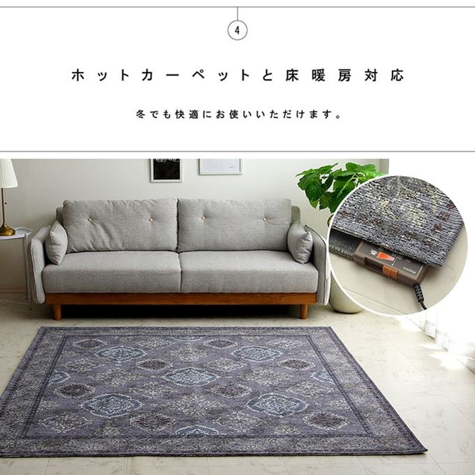 ラグマット 洗えるカーペット 約3畳 200x250cm アラベスク柄 かすれ模様 アンティーク調 床暖房対応