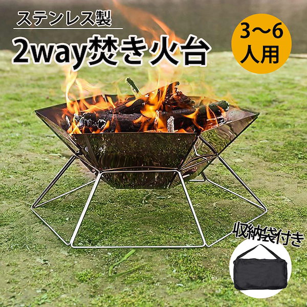 ステンレス製　焚き火台 ド定番！キャプテンスタッグの焚き火台「ヘキサステンレス