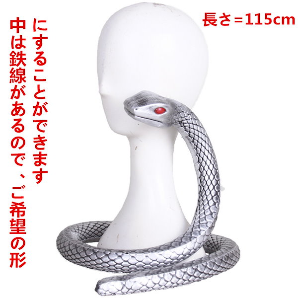 Qoo10] 蛇柱 伊黒小芭内 コスプレ道具 コスチュ
