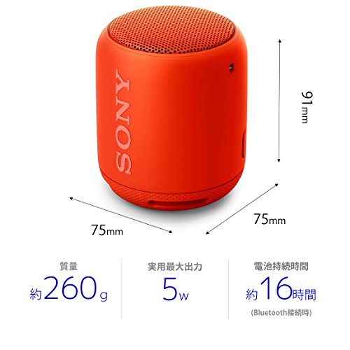 ソニー ワイヤレスポータブルスピーカー 重低音モデル SRS-XB10 : 防水/Bluetooth対応 オレンジレッド SRS-XB10 R