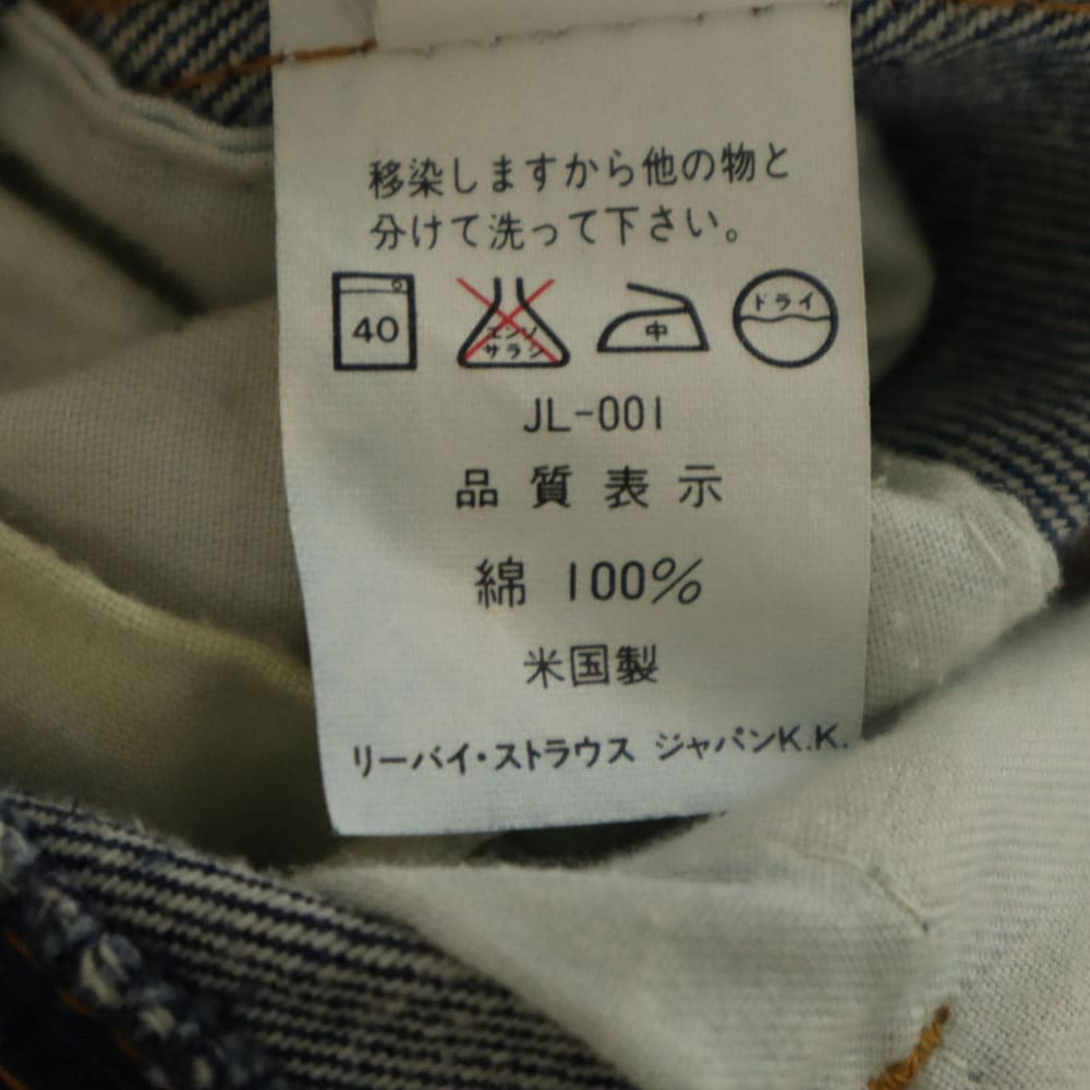 90s 505-0217USA製 オールド デニムパンツ W29 インディゴブルー ジーンズ メンズ