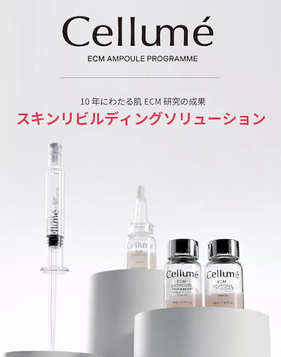 Qoo10] Cellume CELLUME ECM HYDROGEL : スキンケア