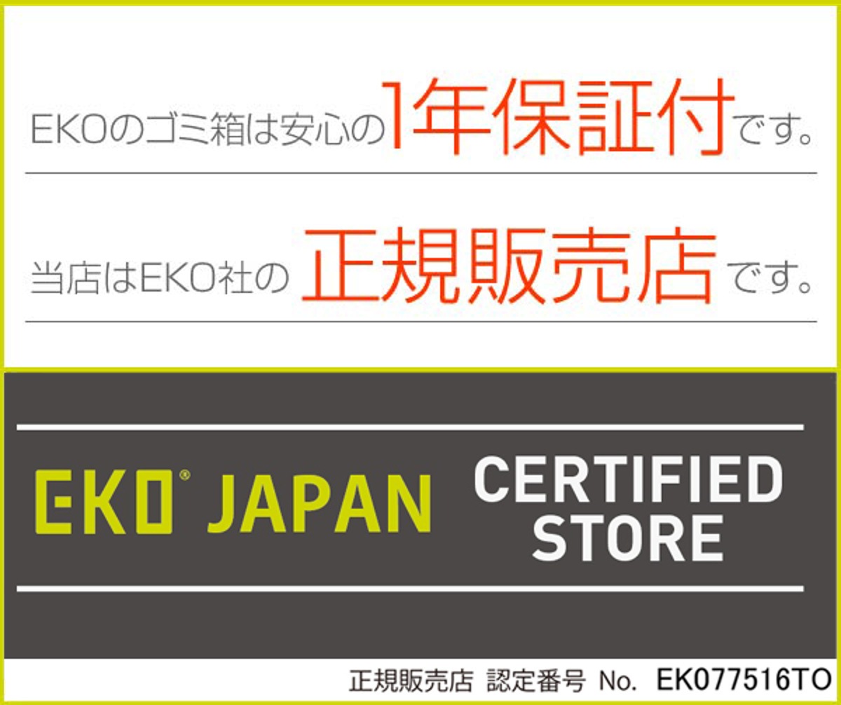EKO ゴミ箱 40L ハナステップビン イーケーオー ごみ箱 40リットル ペダル スリム 分別 ふた付き 幅25 1年保証付き ダストボックス ペダル式 シンプル ホワイト ブラック