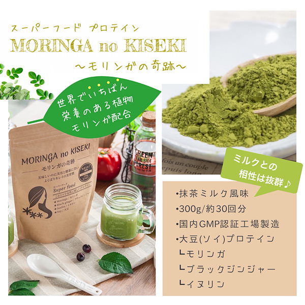 Qoo10] 【訳あり】MORINGA no KISE