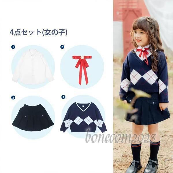 入学式 卒業式 制服 女の子 男の子 点セット セーター 小学生 中学生 高校生 ジュニア 中学