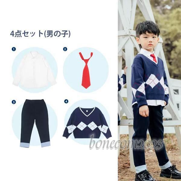 入学式 卒業式 制服 女の子 男の子 点セット セーター 小学生 中学生 高校生 ジュニア 中学