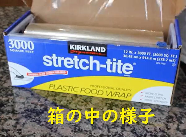 コストコ ストレッチタイト フードラップ3000 4箱 ストレッチタイト フードラップ 3000フィート | コストコ通