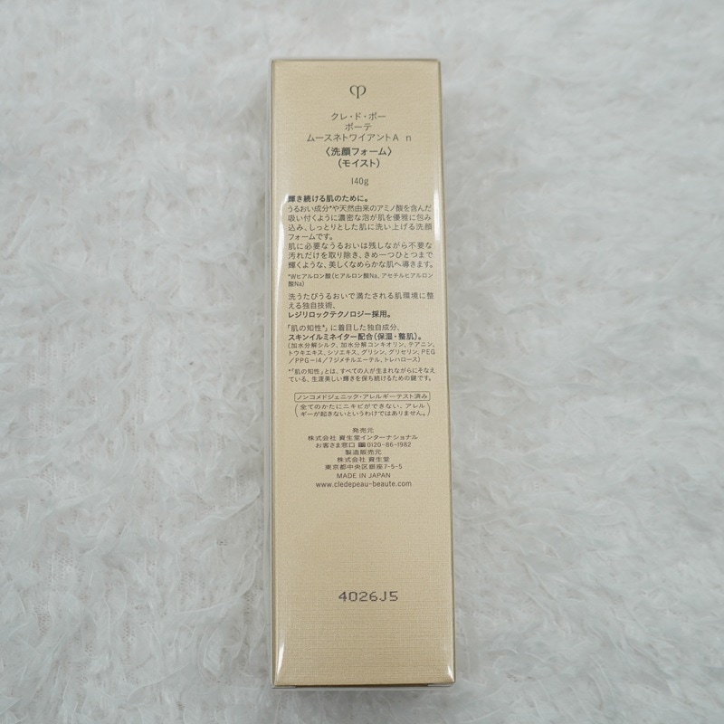 保湿洗顔フォーム 2個セット 国内正規品 実物画像付き ムースネトワイアントA しっとり洗顔 140g 保湿洗顔フォーム 2個セット 国内正規品 実物画像付き ムースネトワイアントA しっとり洗顔 140g