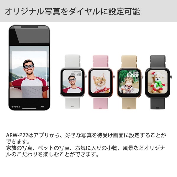 エアリア スマートウォッチ ARW-P22 (送料無料) 運動カウント 歩数計 消費カロリー 心拍数 カメラ操作 カメラ操作 着信通知 通知機能 睡眠計測 ストップウォッチ 天気 腕時計 iPhone エアリア スマートウォッチ ARW-P22 (送料無料) 運動カウント 歩数計 消費カロリー 心拍数 カメラ操作 カメラ操作 着信通知 通知機能 睡眠計測 ストップウォッチ 天気 腕時計 iPhone