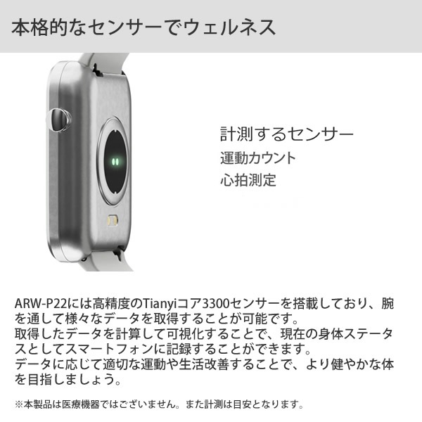 エアリア スマートウォッチ ARW-P22 (送料無料) 運動カウント 歩数計 消費カロリー 心拍数 カメラ操作 カメラ操作 着信通知 通知機能 睡眠計測 ストップウォッチ 天気 腕時計 iPhone エアリア スマートウォッチ ARW-P22 (送料無料) 運動カウント 歩数計 消費カロリー 心拍数 カメラ操作 カメラ操作 着信通知 通知機能 睡眠計測 ストップウォッチ 天気 腕時計 iPhone