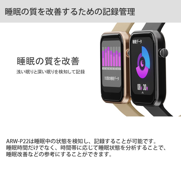 エアリア スマートウォッチ ARW-P22 (送料無料) 運動カウント 歩数計 消費カロリー 心拍数 カメラ操作 カメラ操作 着信通知 通知機能 睡眠計測 ストップウォッチ 天気 腕時計 iPhone エアリア スマートウォッチ ARW-P22 (送料無料) 運動カウント 歩数計 消費カロリー 心拍数 カメラ操作 カメラ操作 着信通知 通知機能 睡眠計測 ストップウォッチ 天気 腕時計 iPhone
