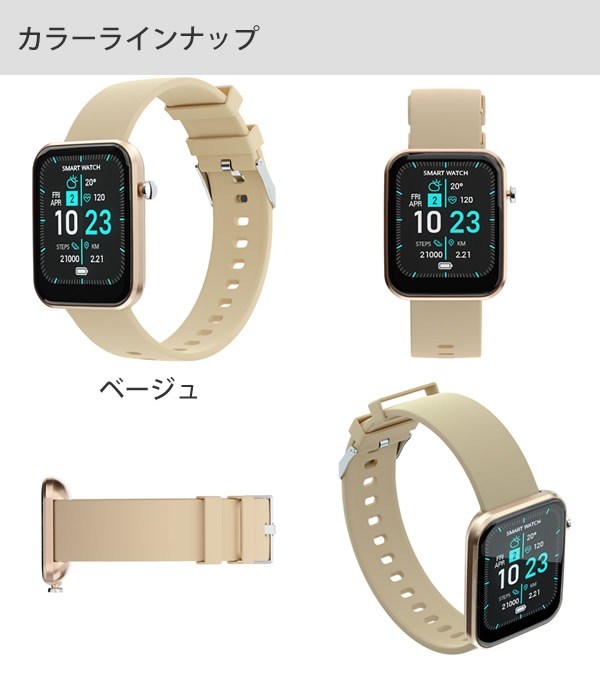 エアリア スマートウォッチ ARW-P22 (送料無料) 運動カウント 歩数計 消費カロリー 心拍数 カメラ操作 カメラ操作 着信通知 通知機能 睡眠計測 ストップウォッチ 天気 腕時計 iPhone エアリア スマートウォッチ ARW-P22 (送料無料) 運動カウント 歩数計 消費カロリー 心拍数 カメラ操作 カメラ操作 着信通知 通知機能 睡眠計測 ストップウォッチ 天気 腕時計 iPhone