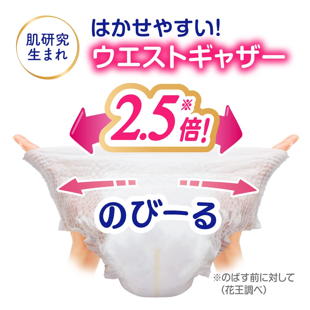 【Amazon.co.jp限定】【パンツ ビックサイズ】メリーズ モレ０へ！ずっと肌さら (12~22kg)138枚 (46枚×3)[ケース品]
