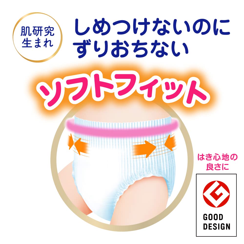 【Amazon.co.jp限定】【パンツ ビックサイズ】メリーズ モレ０へ！ずっと肌さら (12~22kg)138枚 (46枚×3)[ケース品]