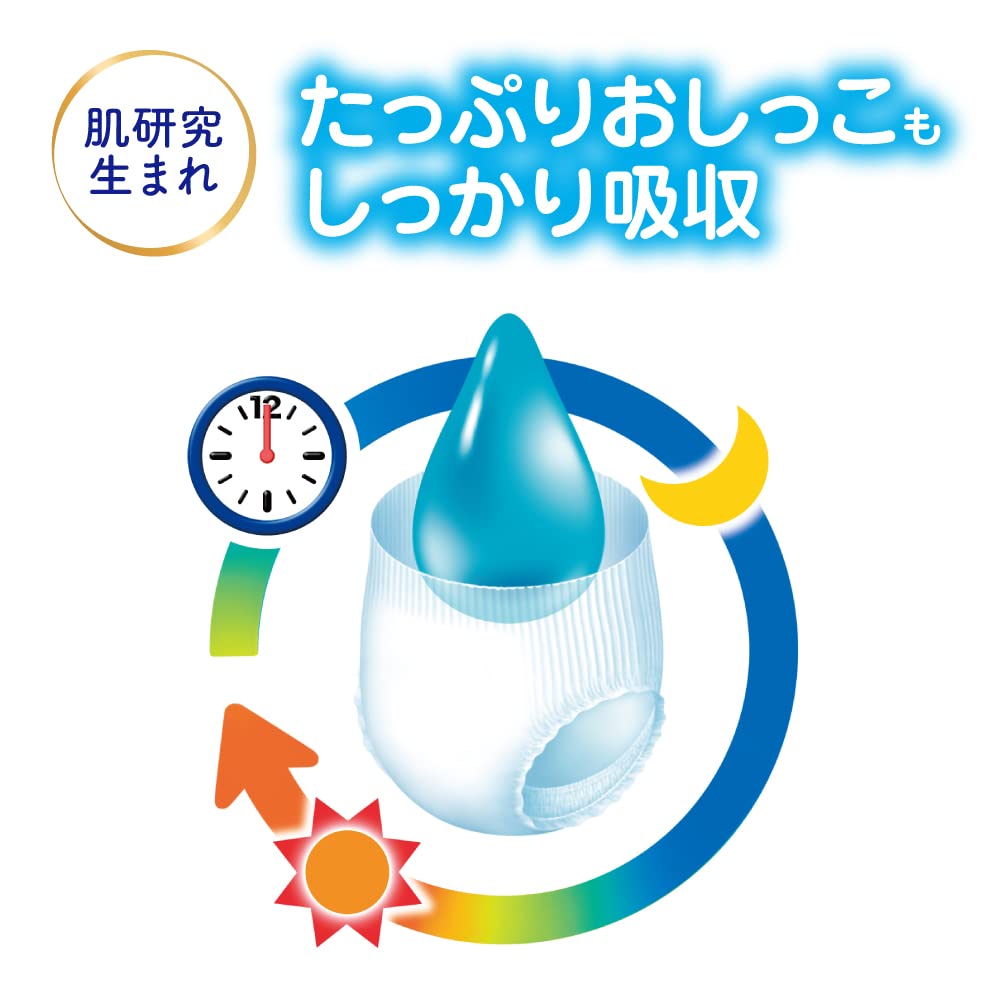 【Amazon.co.jp限定】【パンツ ビックサイズ】メリーズ モレ０へ！ずっと肌さら (12~22kg)138枚 (46枚×3)[ケース品]