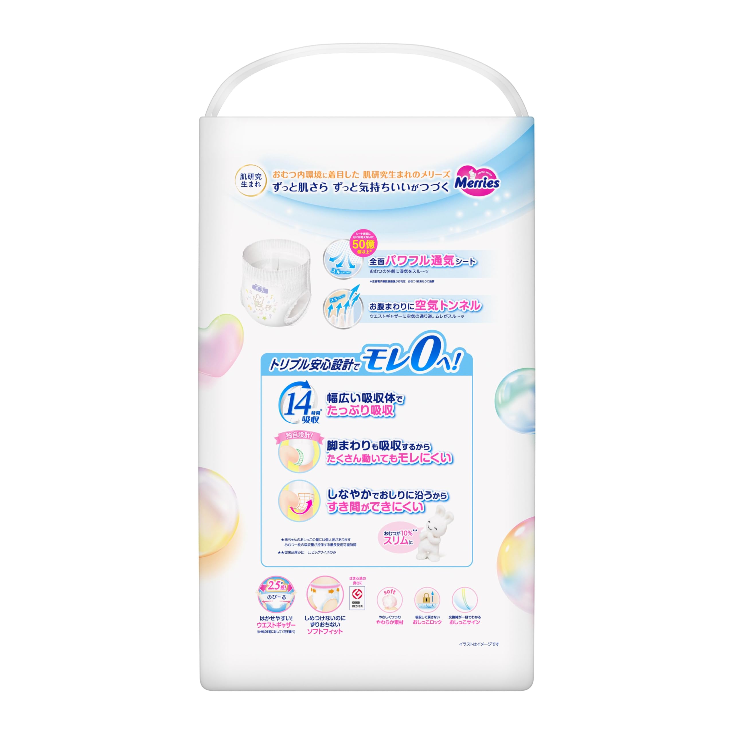【Amazon.co.jp限定】【パンツ ビックサイズ】メリーズ モレ０へ！ずっと肌さら (12~22kg)138枚 (46枚×3)[ケース品]