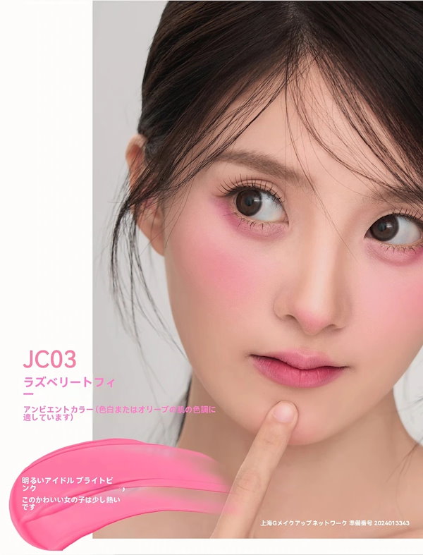 Qoo10] AZTK 【正規品 翌日出荷】リキッドチーク 多目