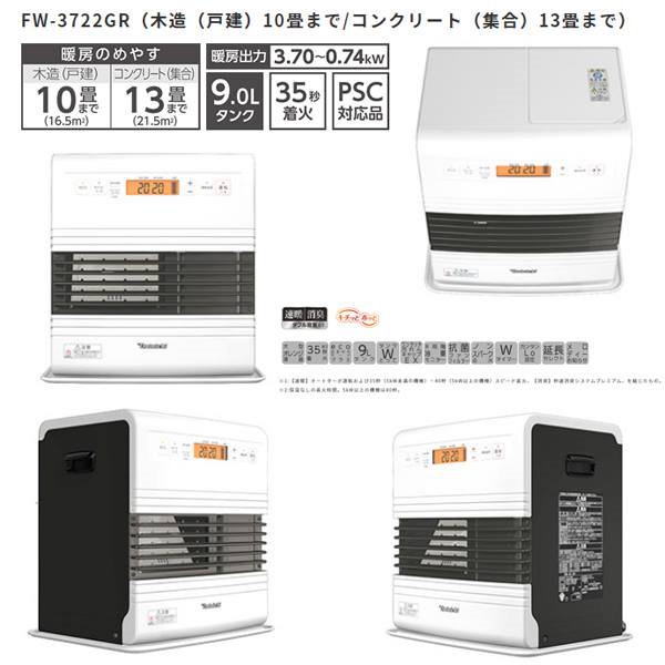 ダイニチ FW-3722GR スノーホワイト GR TYPE【2022年モデル