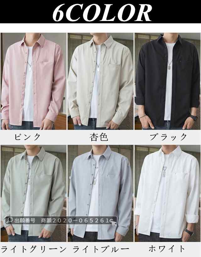 最安挑戦 春新作 新作 送料無料 春シャツ メンズ トップス 長袖シャツ 立ち襟 レギュラーカラー 無地 通勤 通学 カジュアルシャツ 開襟 ビジネス テレワークシャツ 春服 お洒落 春定番シャツ 大