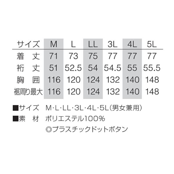 KU91720 空調服 R ポリエステル製半袖ブルゾン 服のみ ライムグリーン×ネイビー XL
