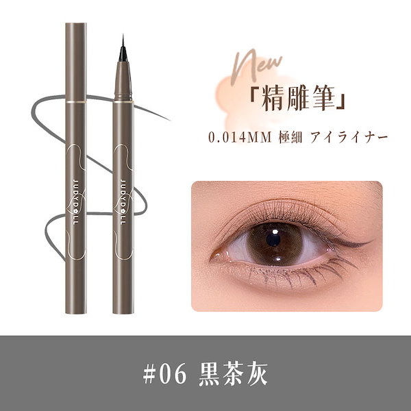 Qoo10] JUDYDOLL 【新色追加】 アイライナー 0.014m