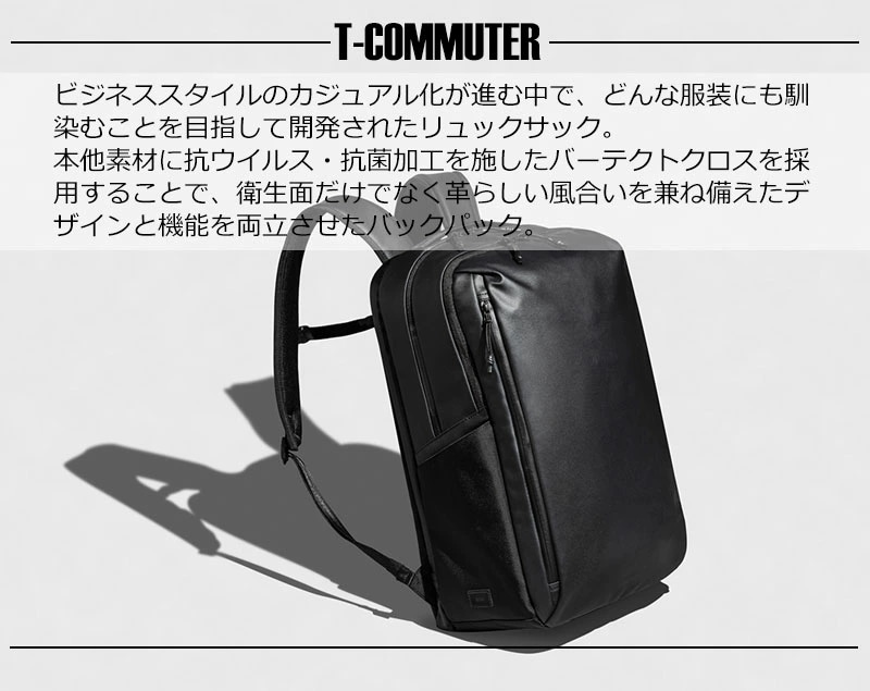 ビジネスリュック B4 15.6inch PC対応 Tコミューター メンズ 67803 ace. 正規取扱店