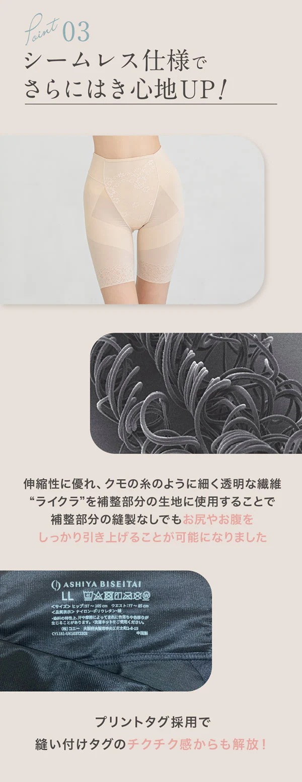 芦屋美整体 シームレス骨盤スリムショーツ 2枚セット (ネコポス送料無料) 骨盤補正 下着 ショーツ インナー 産後 骨盤 ガードル ケア 運動不足 ウエスト 産後リフォーム 下腹 歪み スリム 芦屋美整体 シームレス骨盤スリムショーツ 2枚セット (ネコポス送料無料) 骨盤補正 下着 ショーツ インナー 産後 骨盤 ガードル ケア 運動不足 ウエスト 産後リフォーム 下腹 歪み スリム