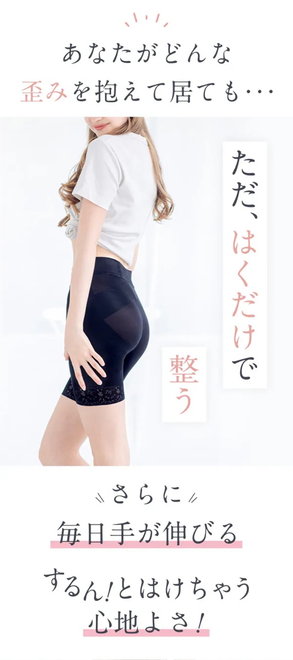 芦屋美整体 シームレス骨盤スリムショーツ 2枚セット (ネコポス送料無料) 骨盤補正 下着 ショーツ インナー 産後 骨盤 ガードル ケア 運動不足 ウエスト 産後リフォーム 下腹 歪み スリム 芦屋美整体 シームレス骨盤スリムショーツ 2枚セット (ネコポス送料無料) 骨盤補正 下着 ショーツ インナー 産後 骨盤 ガードル ケア 運動不足 ウエスト 産後リフォーム 下腹 歪み スリム