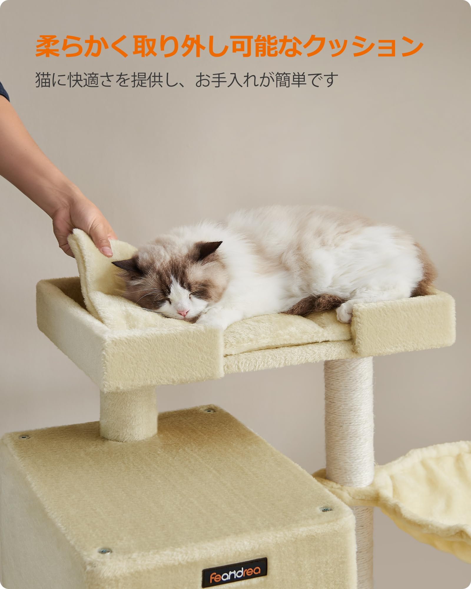 FEANDREA キャットタワー据え置き 多頭飼い 大型猫用 大きい猫にピッタリ 巨大ハウス 広い見晴らし台 PCT42M FEANDREA キャットタワー据え置き 多頭飼い 大型猫用 大きい猫にピッタリ 巨大ハウス 広い見晴らし台 PCT42M