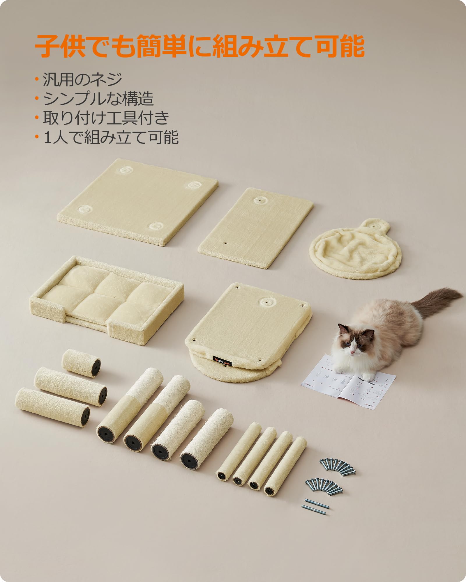 FEANDREA キャットタワー据え置き 多頭飼い 大型猫用 大きい猫にピッタリ 巨大ハウス 広い見晴らし台 PCT42M FEANDREA キャットタワー据え置き 多頭飼い 大型猫用 大きい猫にピッタリ 巨大ハウス 広い見晴らし台 PCT42M