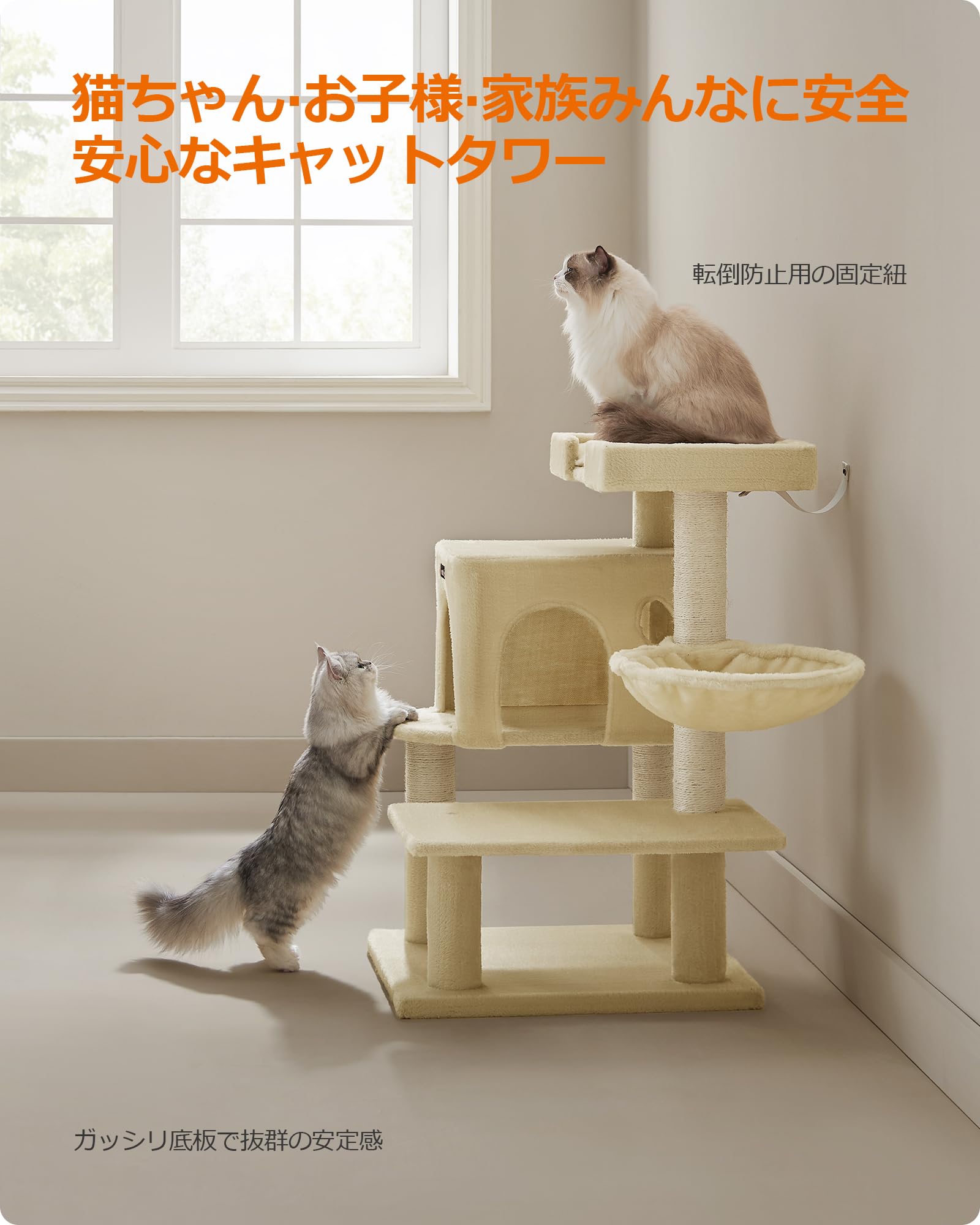 FEANDREA キャットタワー据え置き 多頭飼い 大型猫用 大きい猫にピッタリ 巨大ハウス 広い見晴らし台 PCT42M FEANDREA キャットタワー据え置き 多頭飼い 大型猫用 大きい猫にピッタリ 巨大ハウス 広い見晴らし台 PCT42M