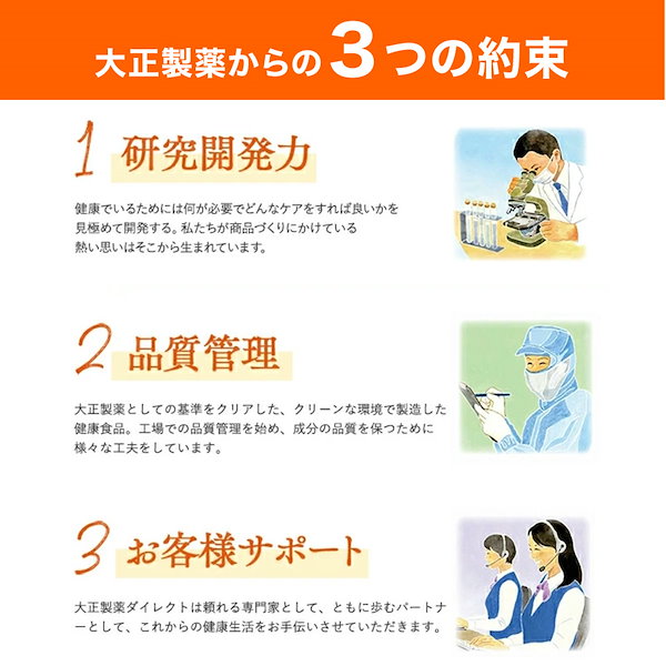 Qoo10] 大正製薬 【公式】大正製薬 おなかの脂肪が気になる