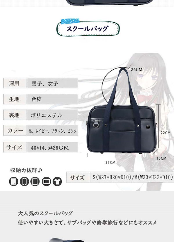 Qoo10] スクールバッグ 合皮 学生カバン 学生鞄