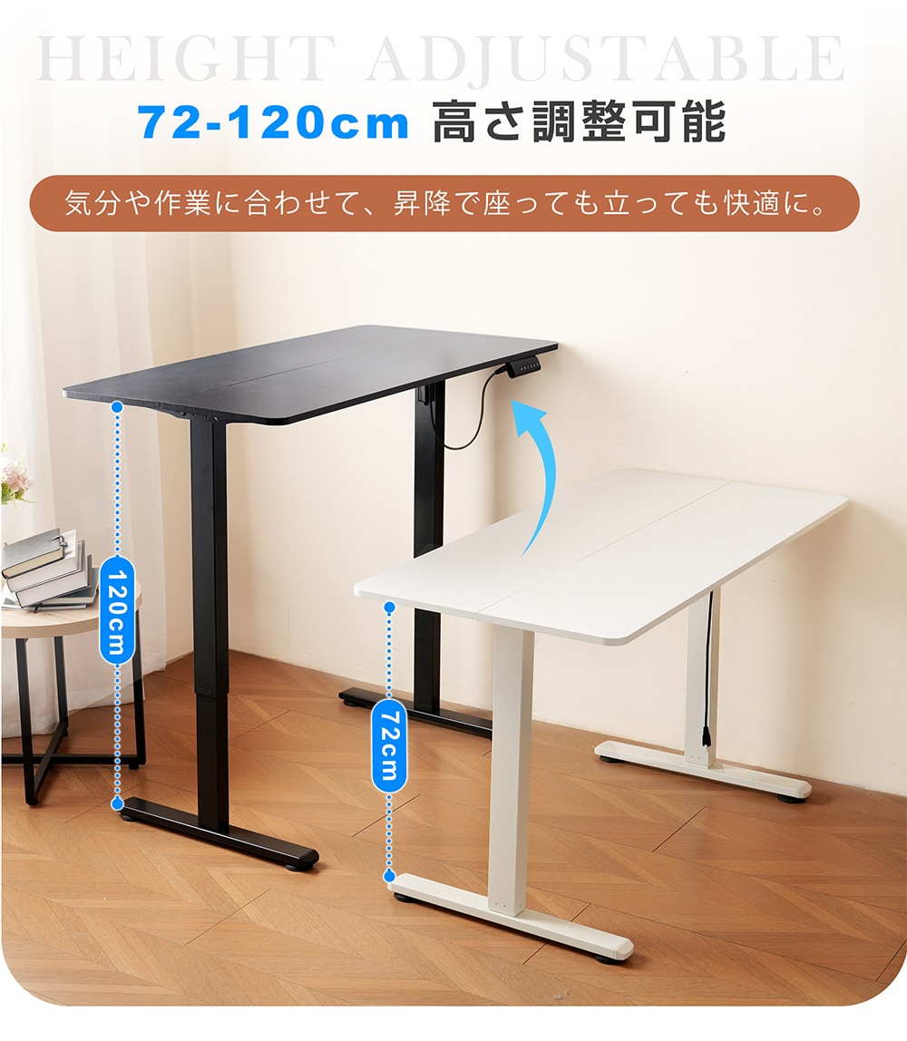 電動昇降デスク スタンディングデスク 電動 幅120cm昇降デスク 昇降式
