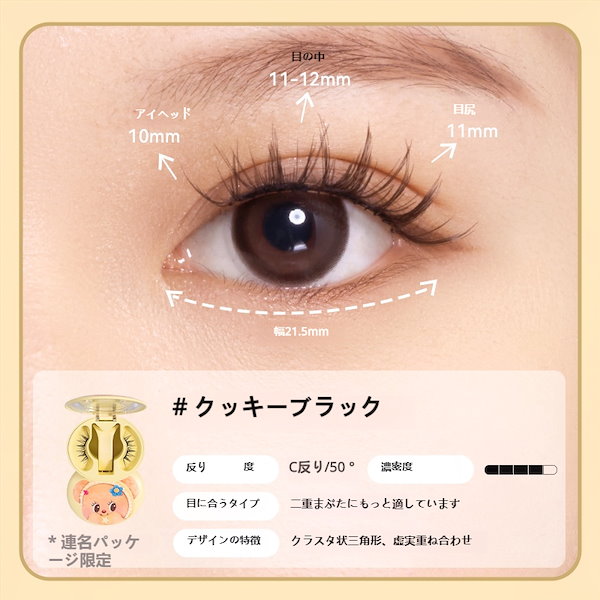 Qoo10] WOSADO 【公式正規品】マグネット式つけま つけま