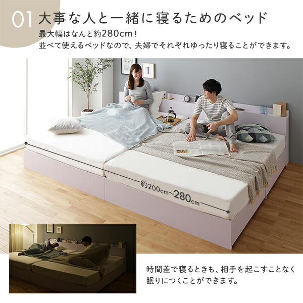 ベッド 収納付き 連結 引き出し付き キャスター付き 木製 棚付き 宮付き コンセント付き シンプル モダン ホワイト ワイドキング240（S+D） ボンネルコイルマットレス付き